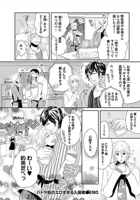Kyoudaikan!!!
