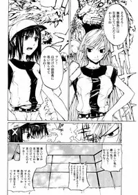 Kousoku Ihan Vol. 3 2006-07 [Incomplete]