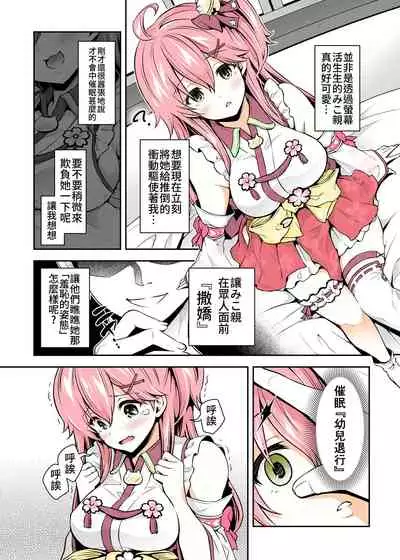 Miko催眠H本