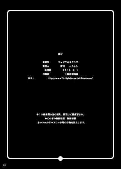 Rakuen Onna Kaizoku 2 - Woman Pirate in Paradise
