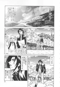[Yamamoto Yoshifumi] Inbaku no Ketsuzoku
