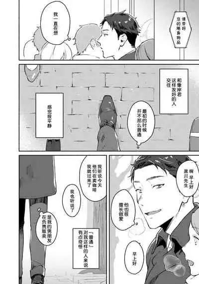 Junai Drop Out
