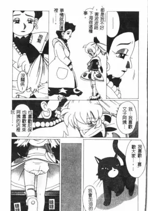 Naru Hina Plus 1