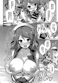 (C87) [Jouji Mujoh (Shinozuka George)] Urapai (Kantai Collection -KanColle-) [Chinese] [无毒汉化组]