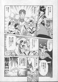 [Mugendai] Panic Princess