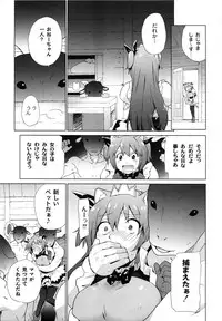 [Sake] Ichigo to Ama~i Otogibanashi [Digital]