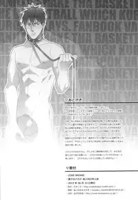 [Wasukoro (Nukobao, Sakaki)] ZONE BREAK (Kuroko no Basuke) [Digital]