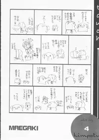 [Kimpotsu (Araki Akira, Araki Kanao)] touch (Comic Party, Air, Chobits)