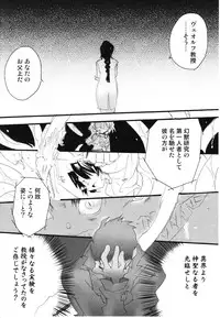 [Hanatsumami Edamamemaru] Genjuu Zukan