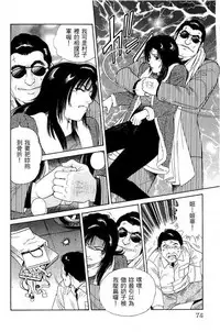 [Miura Mitsuru, Aoki Takeo] Hanahime Revue | 脫衣舞孃 1 [Chinese]