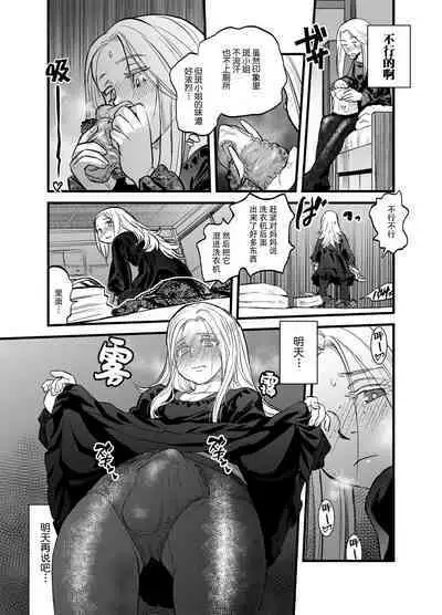 R18 Han Reiwa no Darasan Dai 7 Wa | R18版 令和的蛇螺小姐 第七话