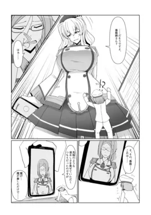 "Reduction Admiral requires practice?"
