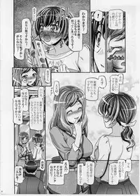 (C82) [Gambler Club (Kousaka Jun)] Smile Mama Cure (Smile Precure!)