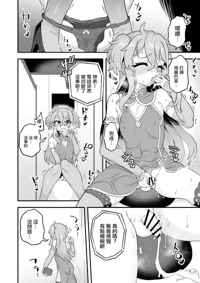 Tensai Spy wa Shikujiranai!! | 天才间谍绝不失败!!