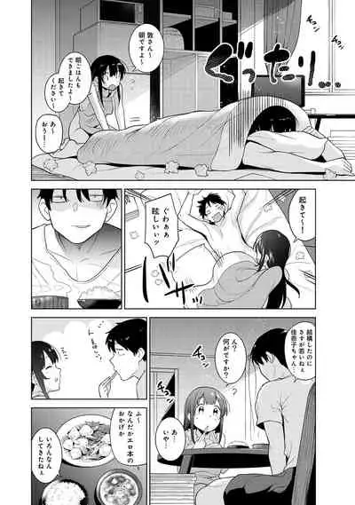 Erohon o Sutetara Konoko ga Tsurechatta!? Ch. 1-18