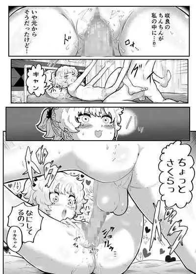 Kawaii Shota ni wa Manko o Tsukeyo!