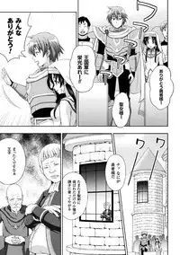 [chaccu] Seijo no Kenshin [Digital]
