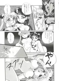[Urano Mami] From the Moon Gaiden (Bishoujo Senshi Sailor Moon)
