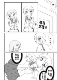 [Hiyoubeya (Hiyou)] Yui x Ai (Yuyushiki) [Chinese] [沒有漢化] [Digital]