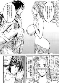 [Nagashima Chousuke] Kigenzen 10000 Nen no Ota Ch. 1-25