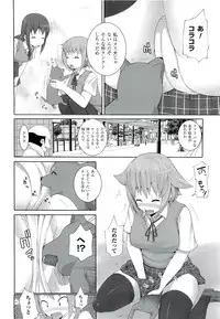 [Ooishi Chuuni] W Dessert