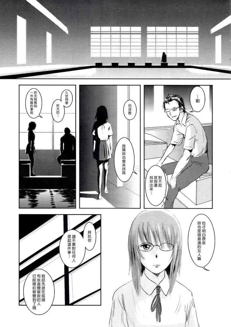 Riku-Gyo
