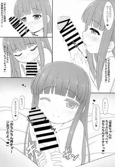 Yukimi-chan no H na Himitsu Tokkun