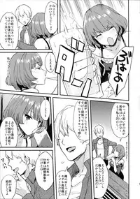 (C87) [Hitori no Daiyokujou (bowcan)] Kaede Darakuron (THE IDOLM@STER CINDERELLA GIRLS)