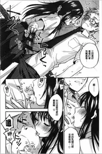 Sude Kiss Dekin Hodo Honki de Suki desu - I love you seriously. | 只是親吻根本不夠的真心的喜歡你喔