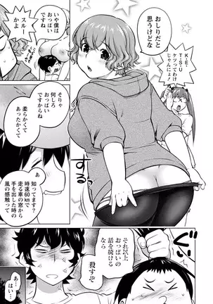 Ookii Onnanoko wa Daisuki Desu ka? vol. 4