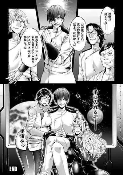 Kukkoro Heroines Vol. 22