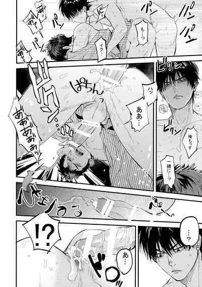 Hajimete no,