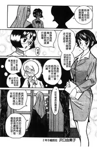 [Kojima Miu] Tokubetsu Shinsatsushitsu [Chinese]