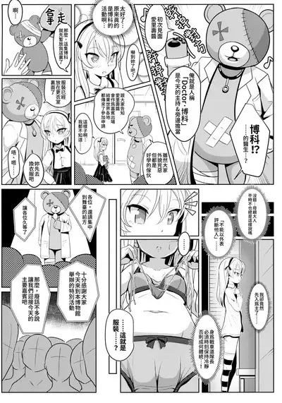 Shimada Arisu-chan de Manabu Onnanoko no Jintai <Kotsuban Hen> Jou | 用島田愛裡壽醬的身體學習女孩子的人體〈骨盤篇〉上