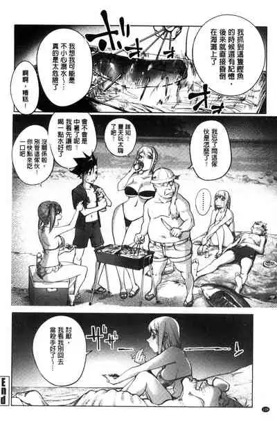 Yoridori Bitch