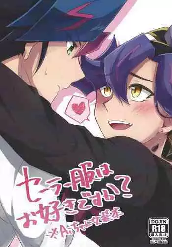 (Sennen Battle Phase 25) [Siden (suzu)] S?r?-fuku wa o sukidesu ka? (Yu-Gi-Oh! VRAINS)