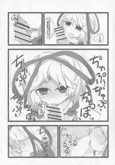 Onkuchi Kaeizuka