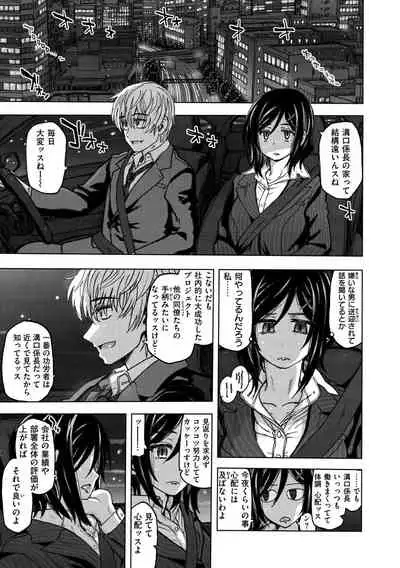 Itsumo no... - SEX in the CAR