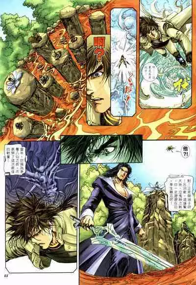 The Eight Immortals Saint Legend (6-10)