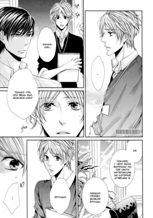 Renai Paradox v02