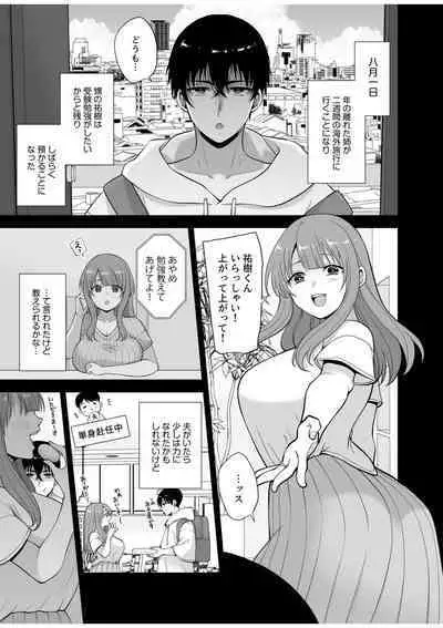 NTR Nounai Hakai