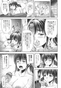 [Nozarashi Satoru] Shi-Kan-Ai