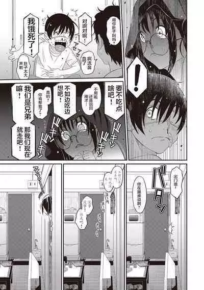 Rarefure Ch. 1-9
