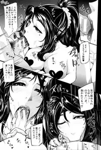 [Otochichi] Gamandekinai Mesuana
