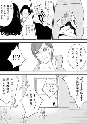 Omocha Kyoushi