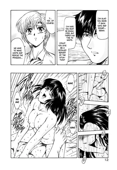 [Mukai Masayoshi] Guilty Sacrifice [Conclusion] - Chapters 1-2 [English] [cutegyaruTL]