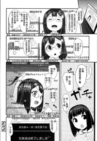 [Maeshima Ryou] Jiikkusu in public toilet (Doki Doki Lolix) [Chinese] [经过不能细说的交易翻译君终于暴出了腿照汉化组]