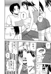 [Satou Chagashi] Binetsu Utopia