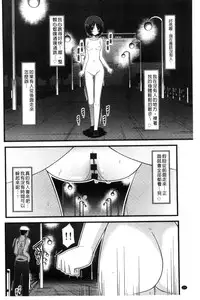 [Charu] Roshutsu Shoujo Yuugi Mishima Hikaru no Seiheki Chuu [Chinese]