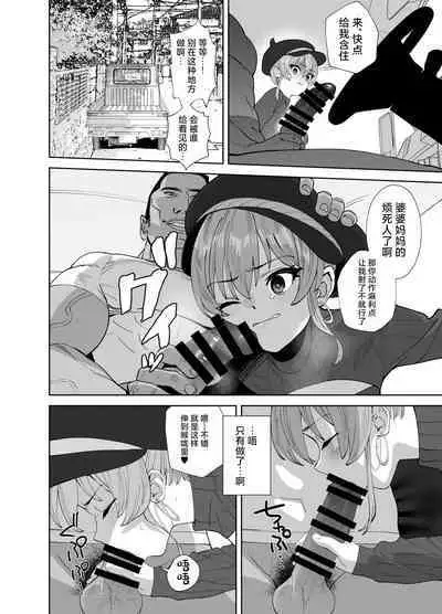 Hoshuu Jugyou2